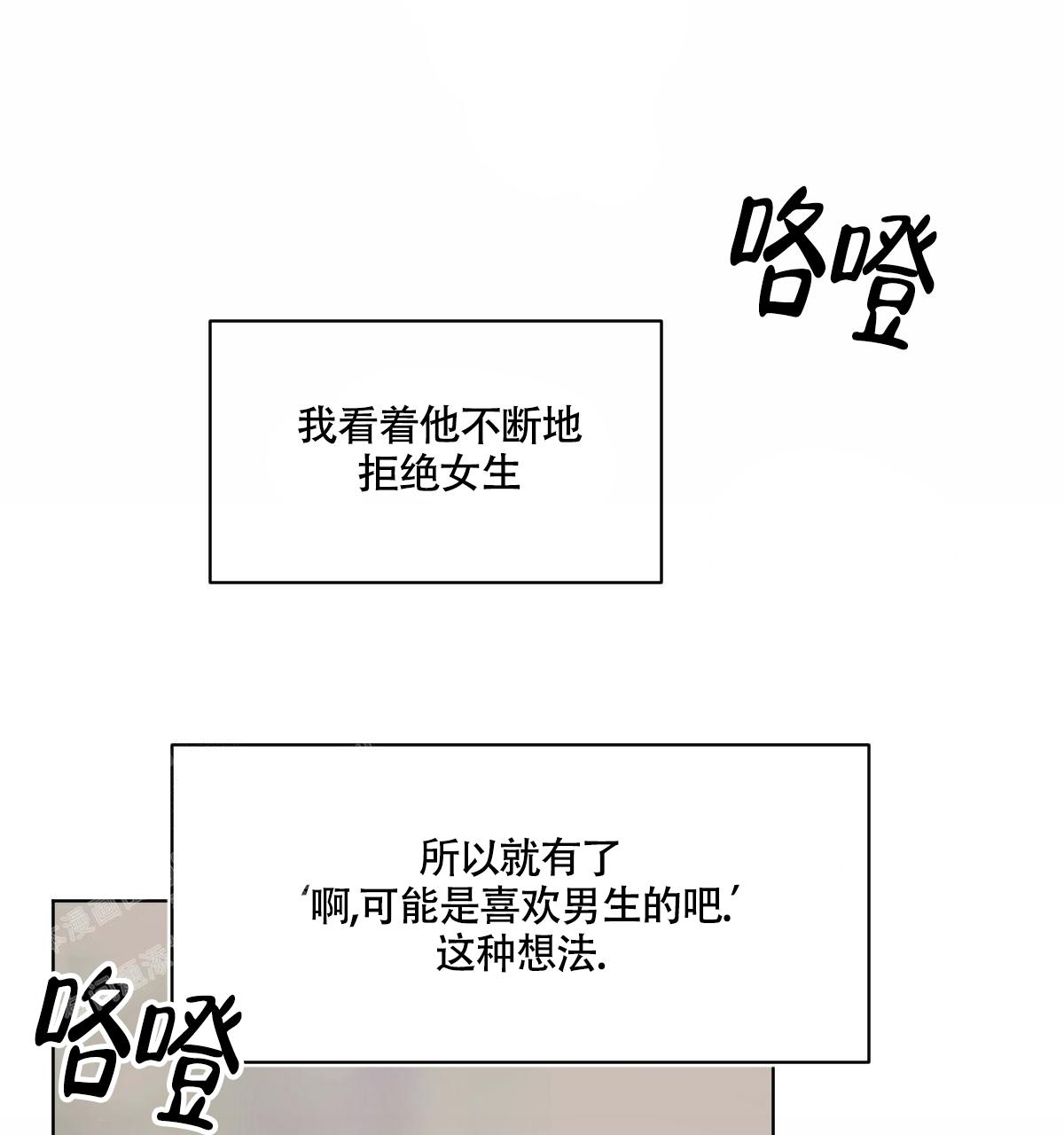 《冷血动物(I+II季)》漫画最新章节第102话免费下拉式在线观看章节第【23】张图片