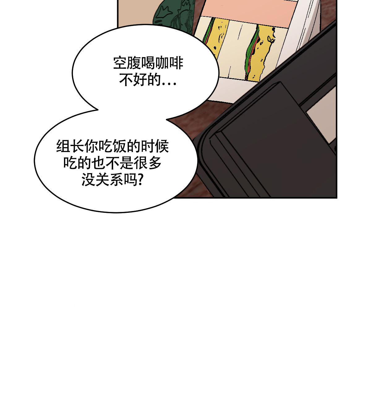 《冷血动物(I+II季)》漫画最新章节第108话免费下拉式在线观看章节第【8】张图片