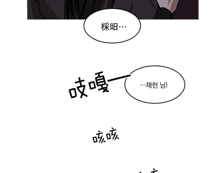 《冷血动物(I+II季)》漫画最新章节第81话免费下拉式在线观看章节第【50】张图片