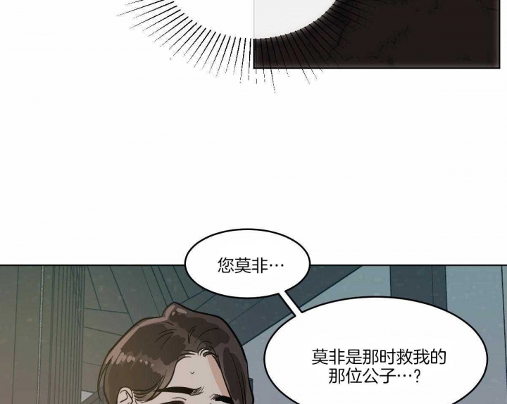 《冷血动物(I+II季)》漫画最新章节第69话免费下拉式在线观看章节第【38】张图片