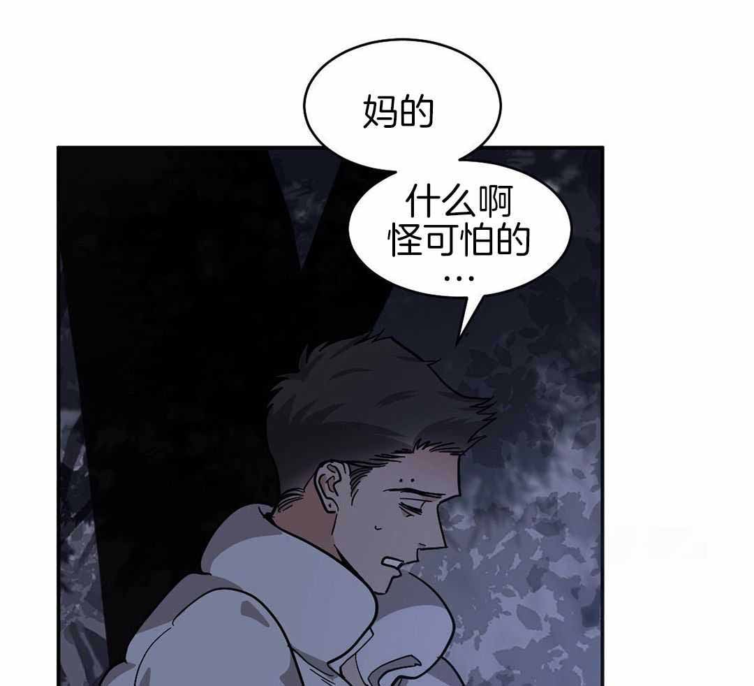 《冷血动物(I+II季)》漫画最新章节第119话免费下拉式在线观看章节第【8】张图片