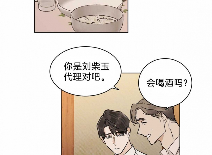 《冷血动物(I+II季)》漫画最新章节第23话免费下拉式在线观看章节第【4】张图片