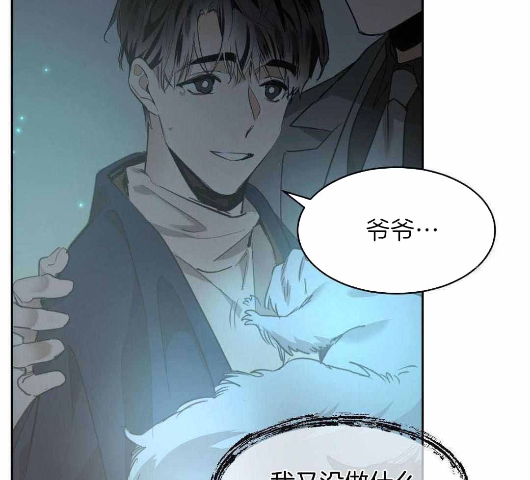 《冷血动物(I+II季)》漫画最新章节第128话免费下拉式在线观看章节第【2】张图片