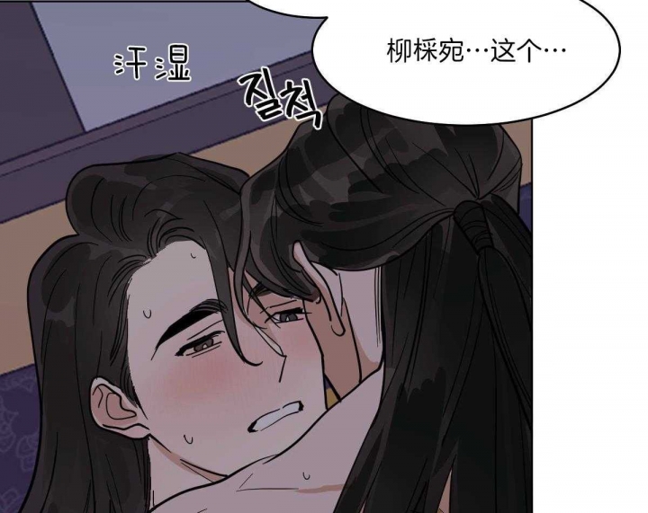 《冷血动物(I+II季)》漫画最新章节第76话免费下拉式在线观看章节第【12】张图片