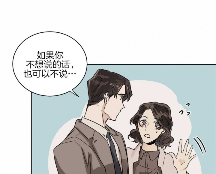 《冷血动物(I+II季)》漫画最新章节第11话免费下拉式在线观看章节第【25】张图片