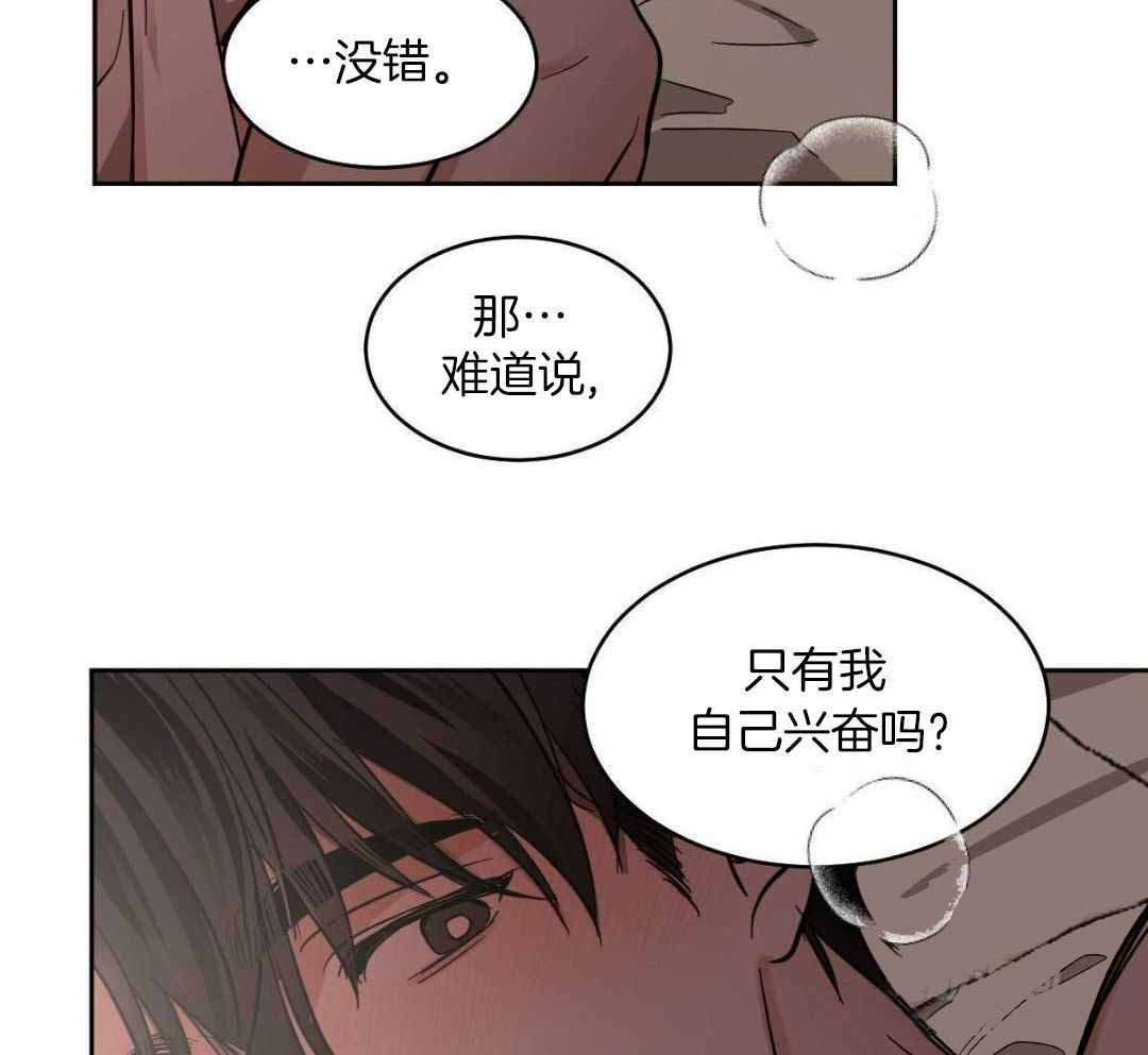 《冷血动物(I+II季)》漫画最新章节第132话免费下拉式在线观看章节第【13】张图片