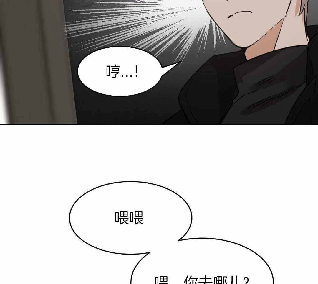 《冷血动物(I+II季)》漫画最新章节第129话免费下拉式在线观看章节第【29】张图片