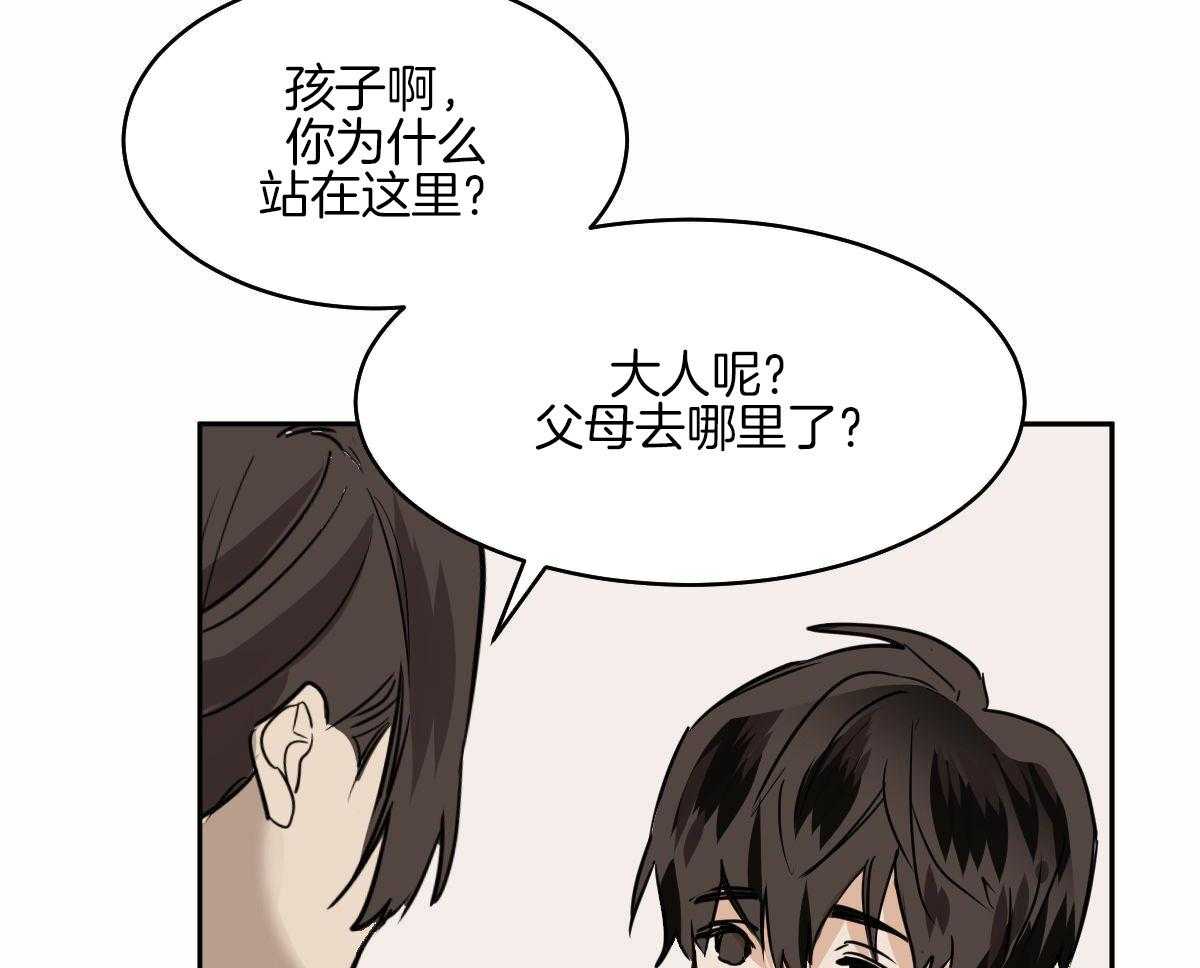 《冷血动物(I+II季)》漫画最新章节第100话免费下拉式在线观看章节第【44】张图片