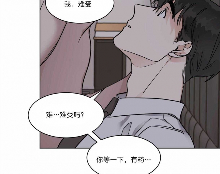 《冷血动物(I+II季)》漫画最新章节第31话免费下拉式在线观看章节第【4】张图片