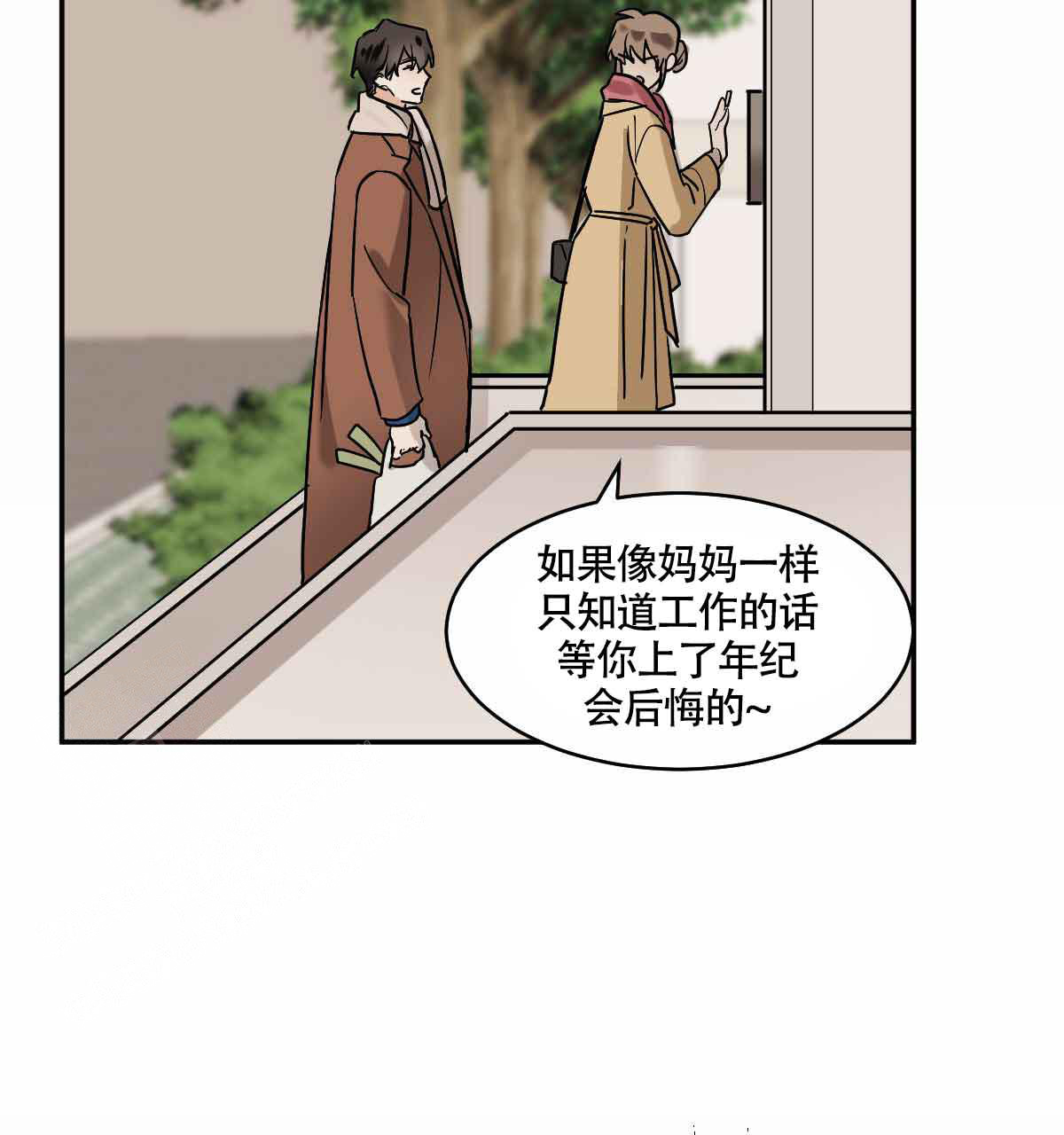 《冷血动物(I+II季)》漫画最新章节第103话免费下拉式在线观看章节第【37】张图片