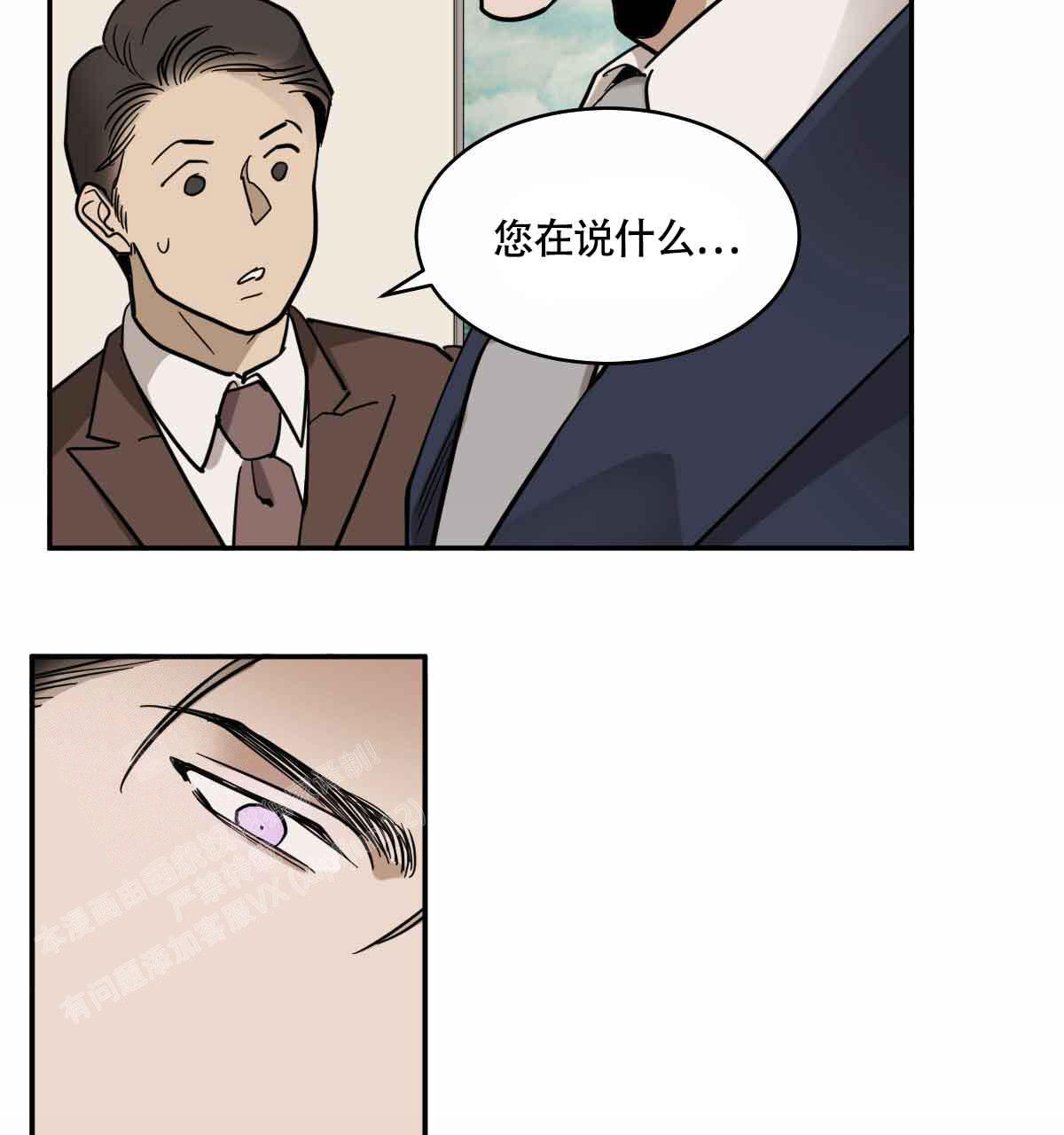 《冷血动物(I+II季)》漫画最新章节第103话免费下拉式在线观看章节第【70】张图片