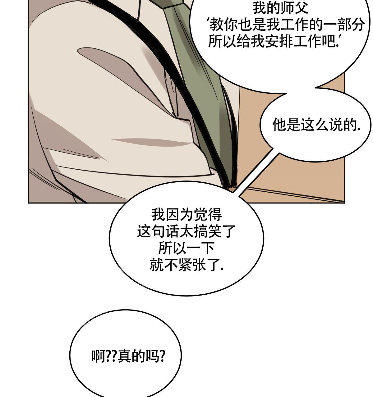 《冷血动物(I+II季)》漫画最新章节第104话免费下拉式在线观看章节第【26】张图片