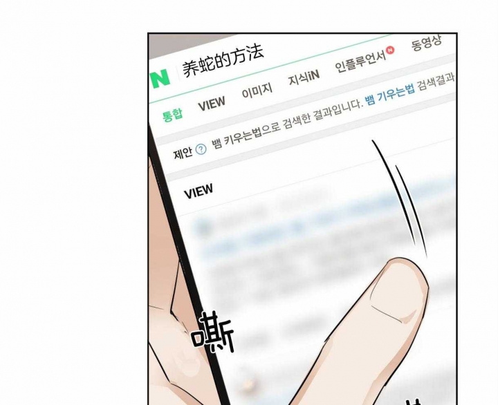 《冷血动物(I+II季)》漫画最新章节第2话免费下拉式在线观看章节第【21】张图片