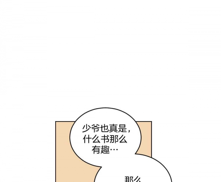 《冷血动物(I+II季)》漫画最新章节第78话免费下拉式在线观看章节第【18】张图片