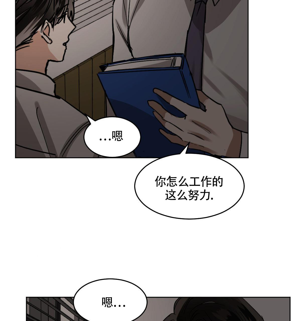 《冷血动物(I+II季)》漫画最新章节第107话免费下拉式在线观看章节第【19】张图片