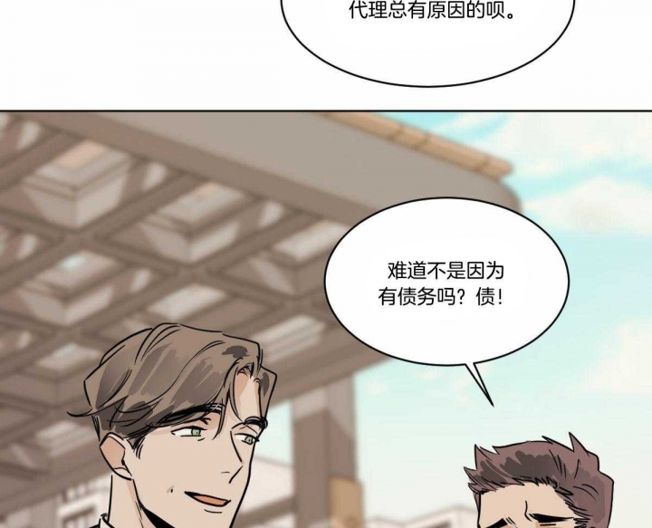 《冷血动物(I+II季)》漫画最新章节第34话免费下拉式在线观看章节第【7】张图片