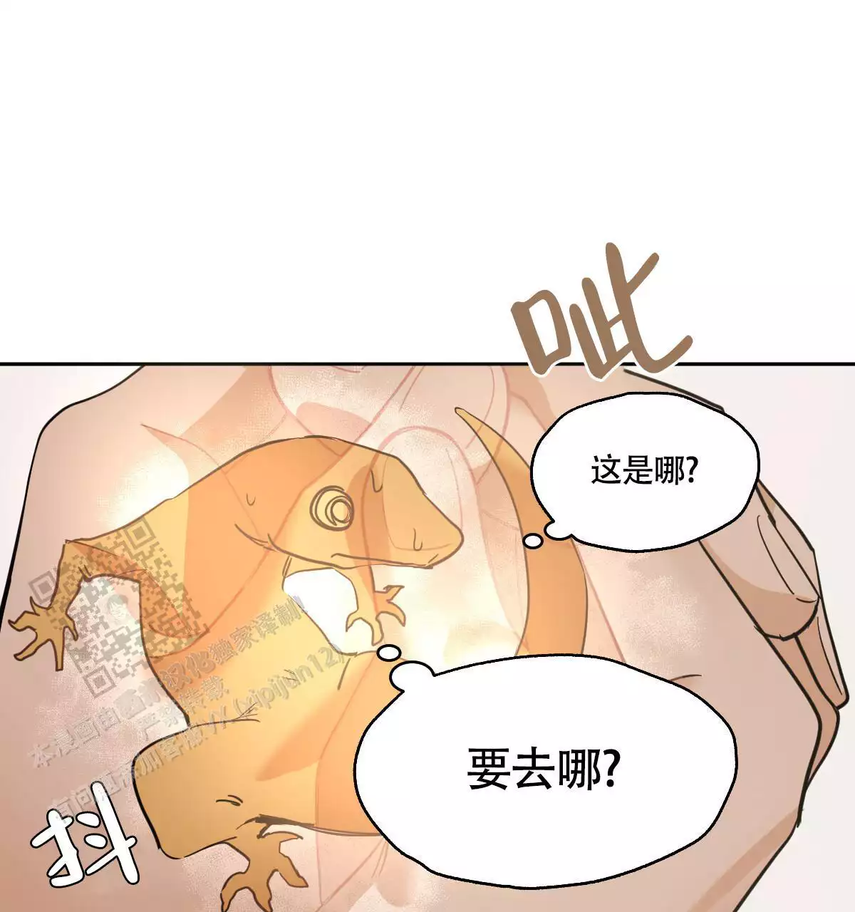 《冷血动物(I+II季)》漫画最新章节第138话免费下拉式在线观看章节第【11】张图片