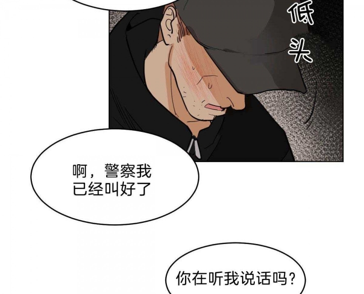 《冷血动物(I+II季)》漫画最新章节第54话免费下拉式在线观看章节第【39】张图片