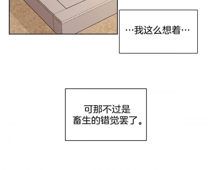 《冷血动物(I+II季)》漫画最新章节第79话免费下拉式在线观看章节第【56】张图片