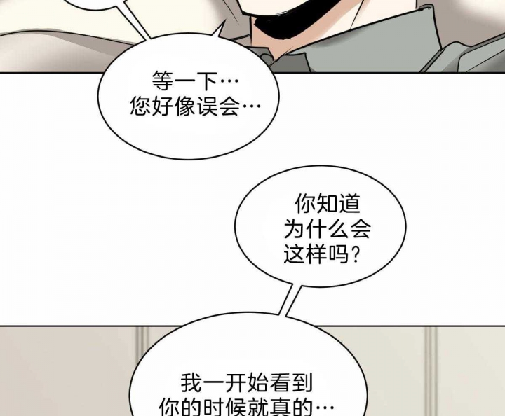 《冷血动物(I+II季)》漫画最新章节第44话免费下拉式在线观看章节第【49】张图片