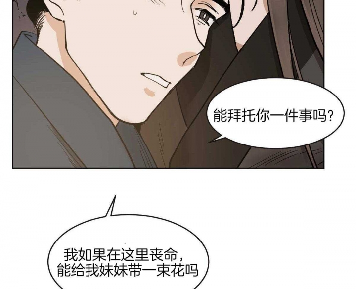 《冷血动物(I+II季)》漫画最新章节第67话免费下拉式在线观看章节第【30】张图片