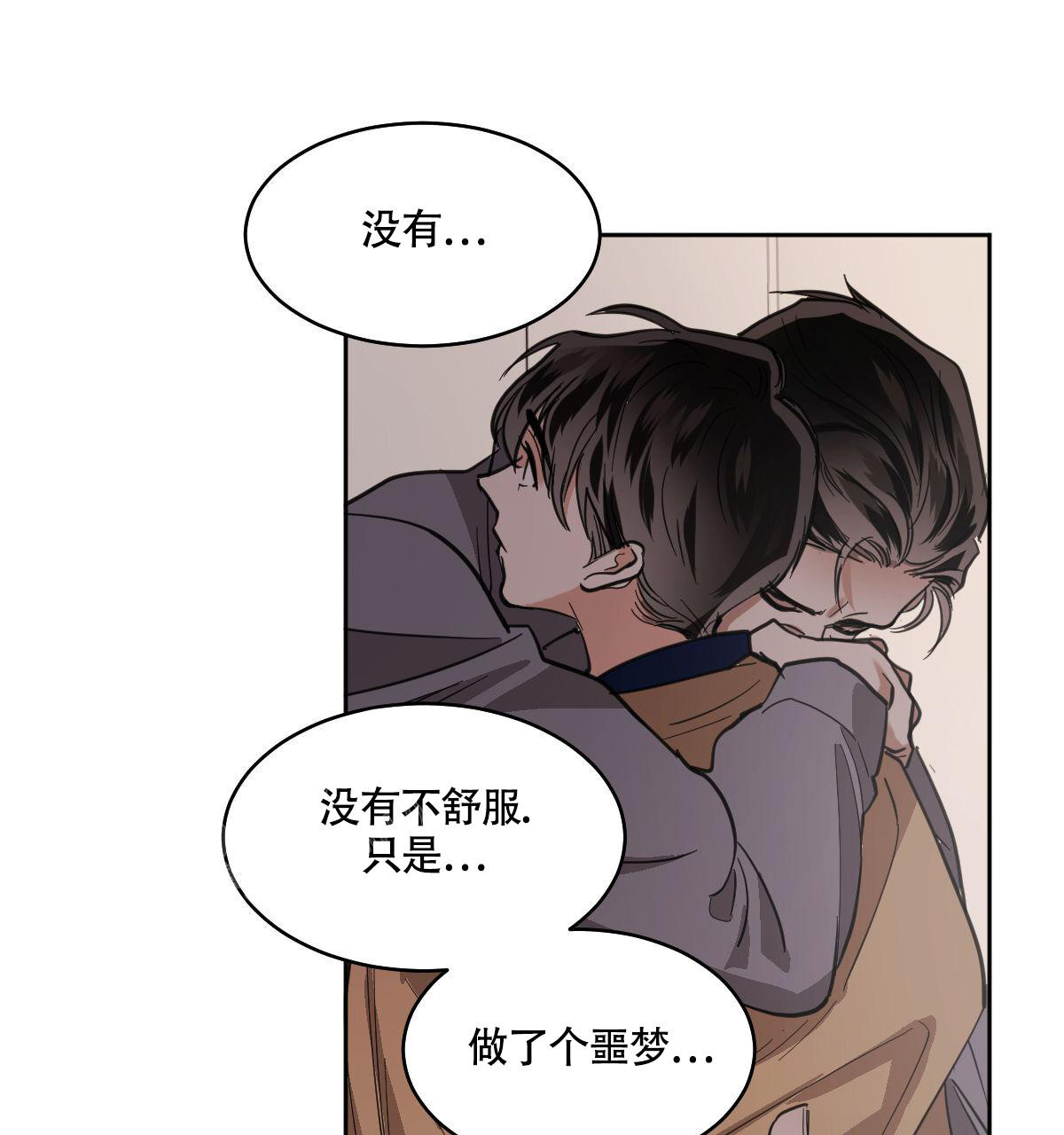 《冷血动物(I+II季)》漫画最新章节第111话免费下拉式在线观看章节第【10】张图片