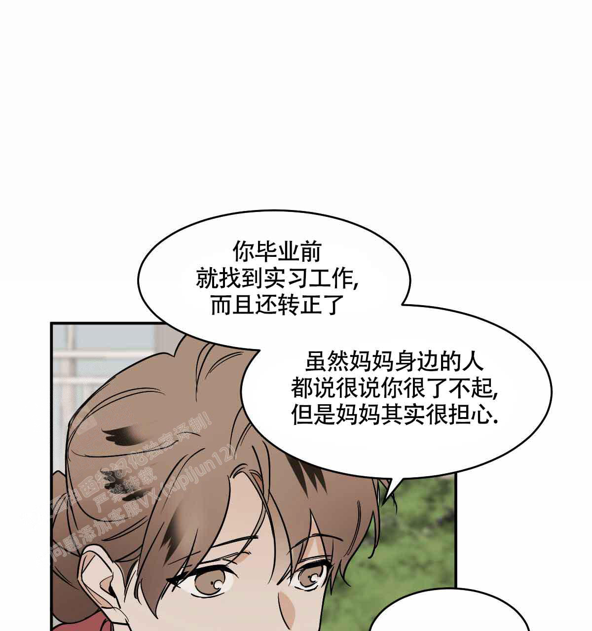 《冷血动物(I+II季)》漫画最新章节第103话免费下拉式在线观看章节第【33】张图片