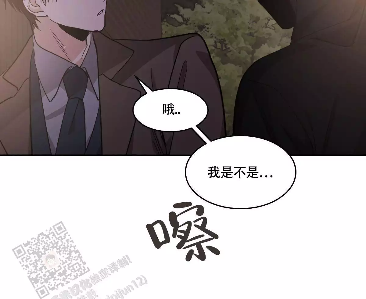 《冷血动物(I+II季)》漫画最新章节第136话免费下拉式在线观看章节第【47】张图片