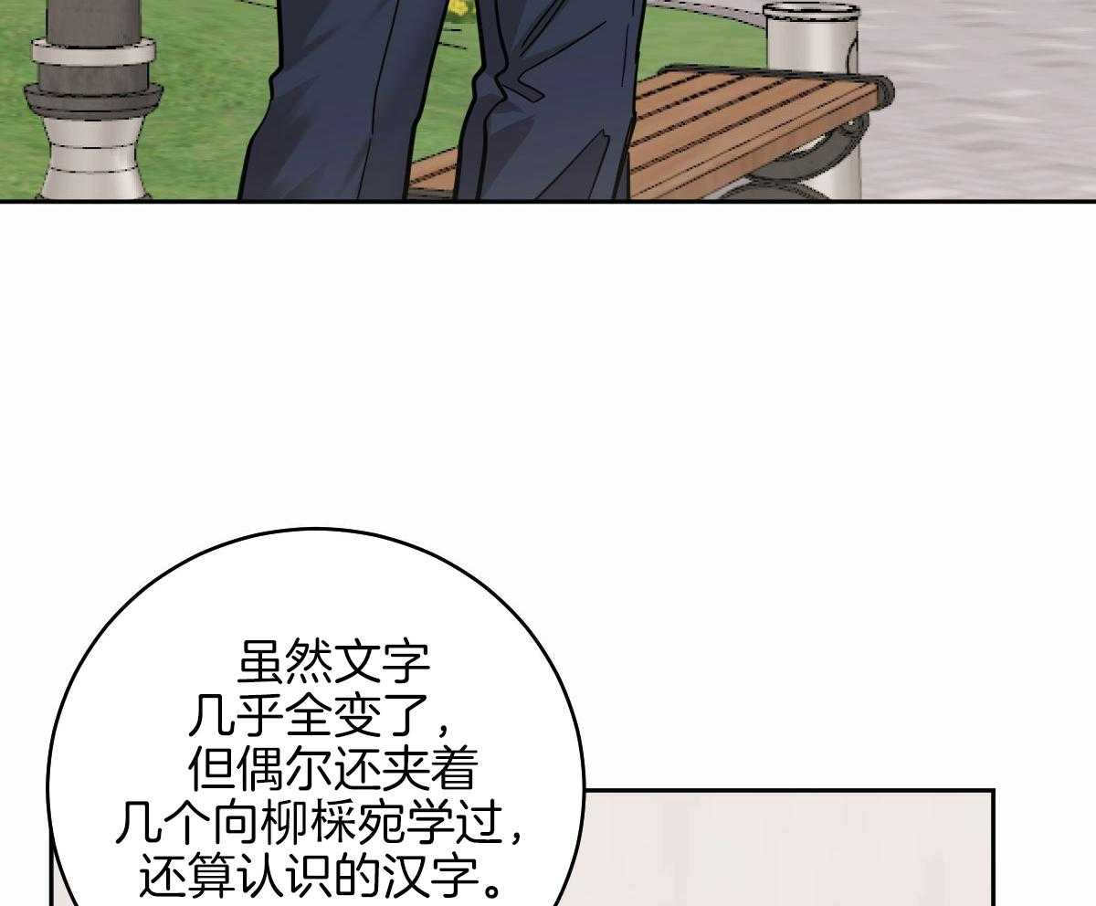 《冷血动物(I+II季)》漫画最新章节第95话免费下拉式在线观看章节第【4】张图片