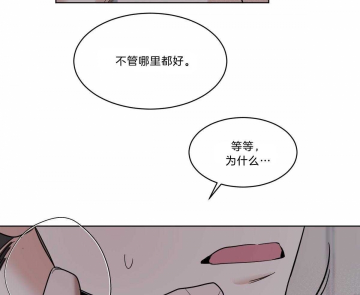 《冷血动物(I+II季)》漫画最新章节第48话免费下拉式在线观看章节第【6】张图片