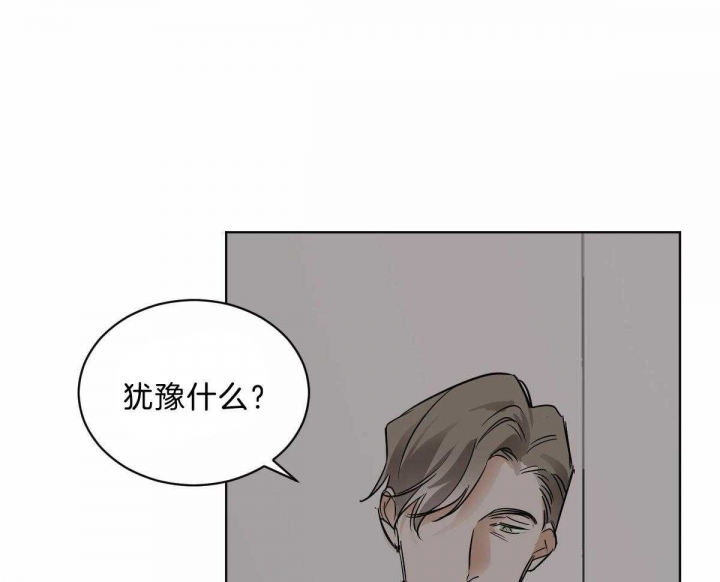 《冷血动物(I+II季)》漫画最新章节第43话免费下拉式在线观看章节第【34】张图片