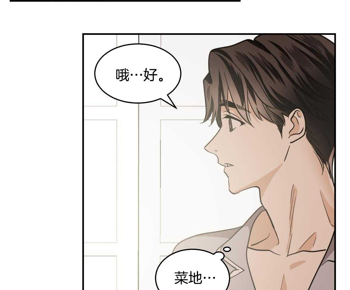 《冷血动物(I+II季)》漫画最新章节第123话免费下拉式在线观看章节第【8】张图片