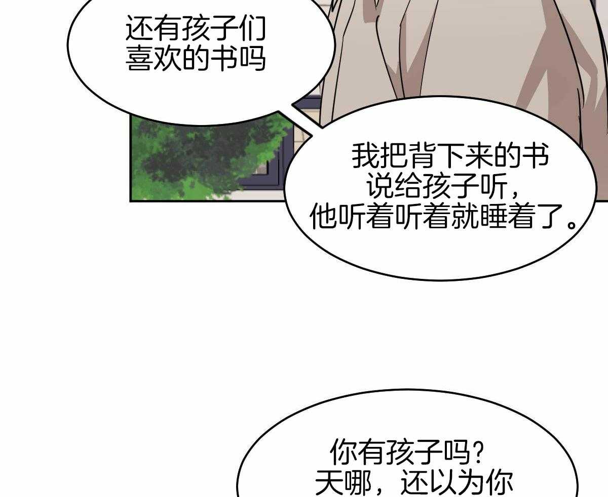 《冷血动物(I+II季)》漫画最新章节第96话免费下拉式在线观看章节第【24】张图片