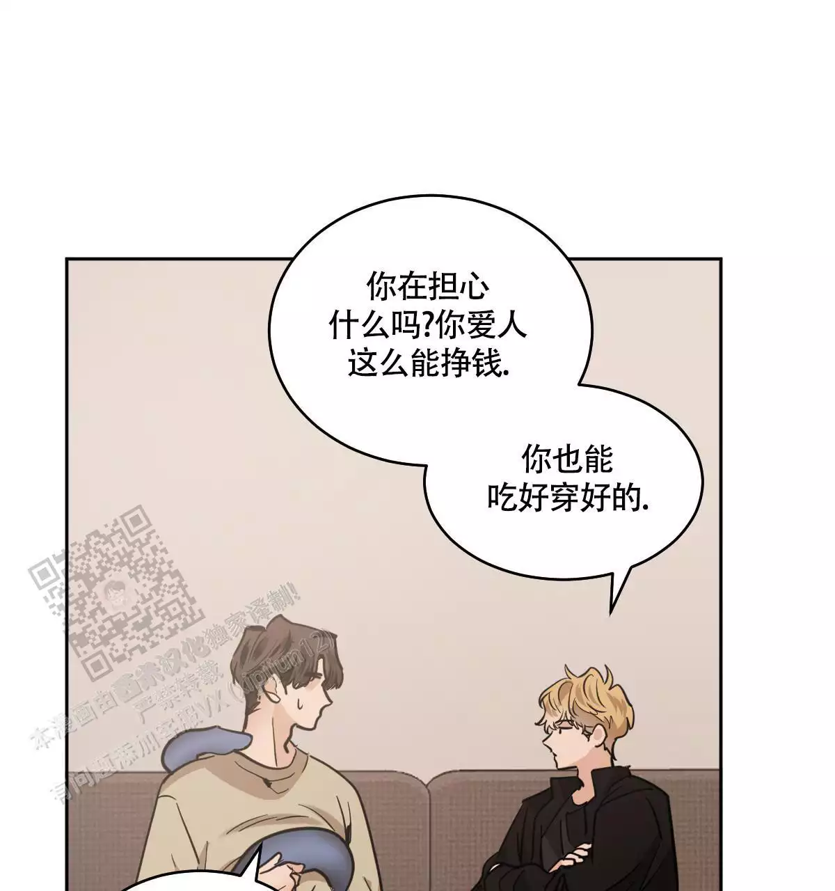 《冷血动物(I+II季)》漫画最新章节第138话免费下拉式在线观看章节第【145】张图片