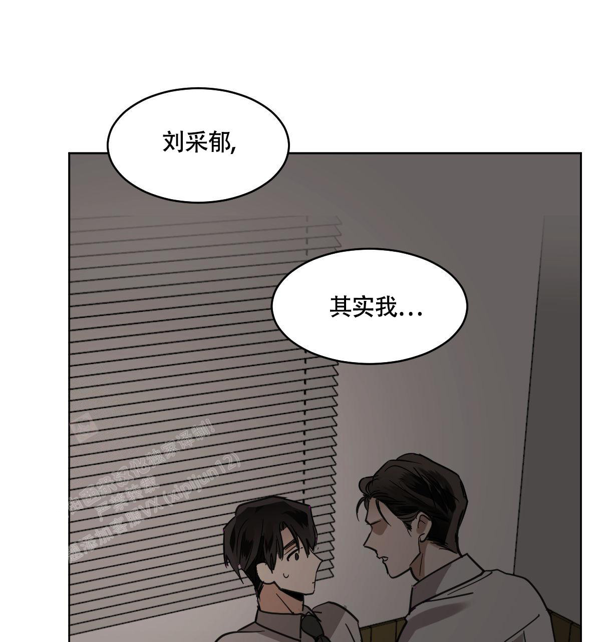 《冷血动物(I+II季)》漫画最新章节第107话免费下拉式在线观看章节第【32】张图片