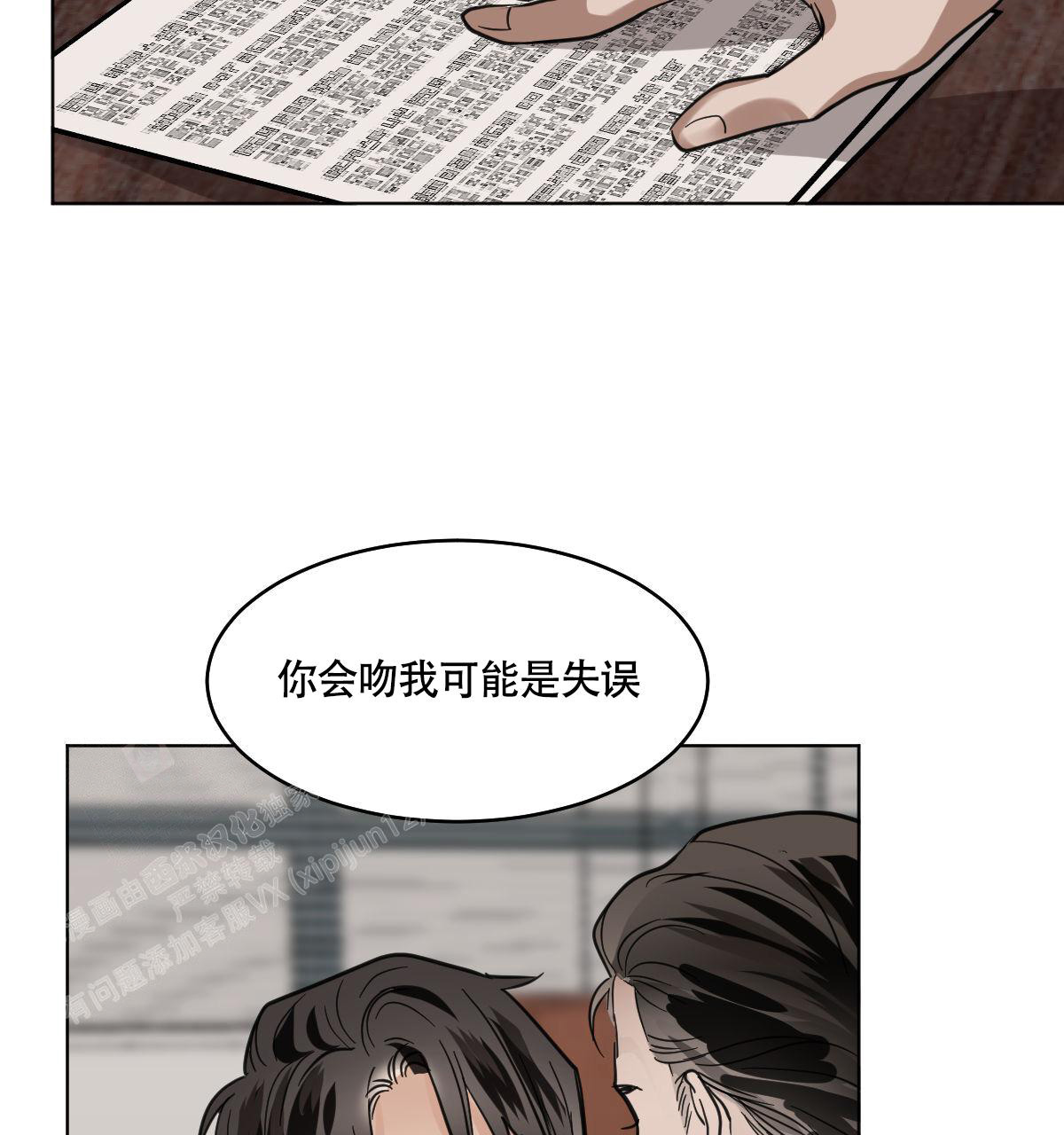 《冷血动物(I+II季)》漫画最新章节第106话免费下拉式在线观看章节第【9】张图片