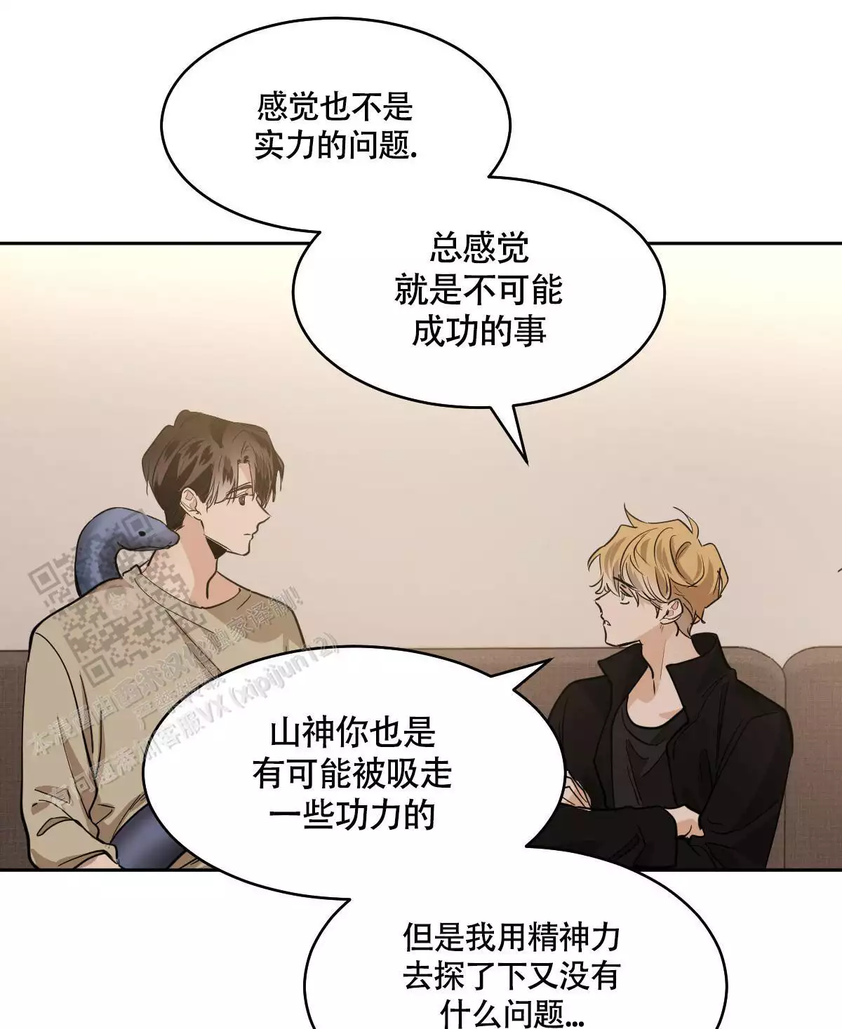 《冷血动物(I+II季)》漫画最新章节第139话免费下拉式在线观看章节第【7】张图片