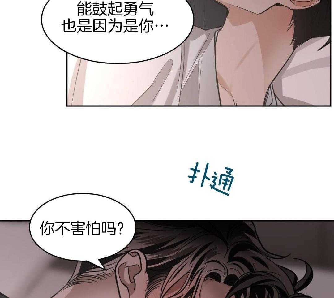 《冷血动物(I+II季)》漫画最新章节第129话免费下拉式在线观看章节第【24】张图片