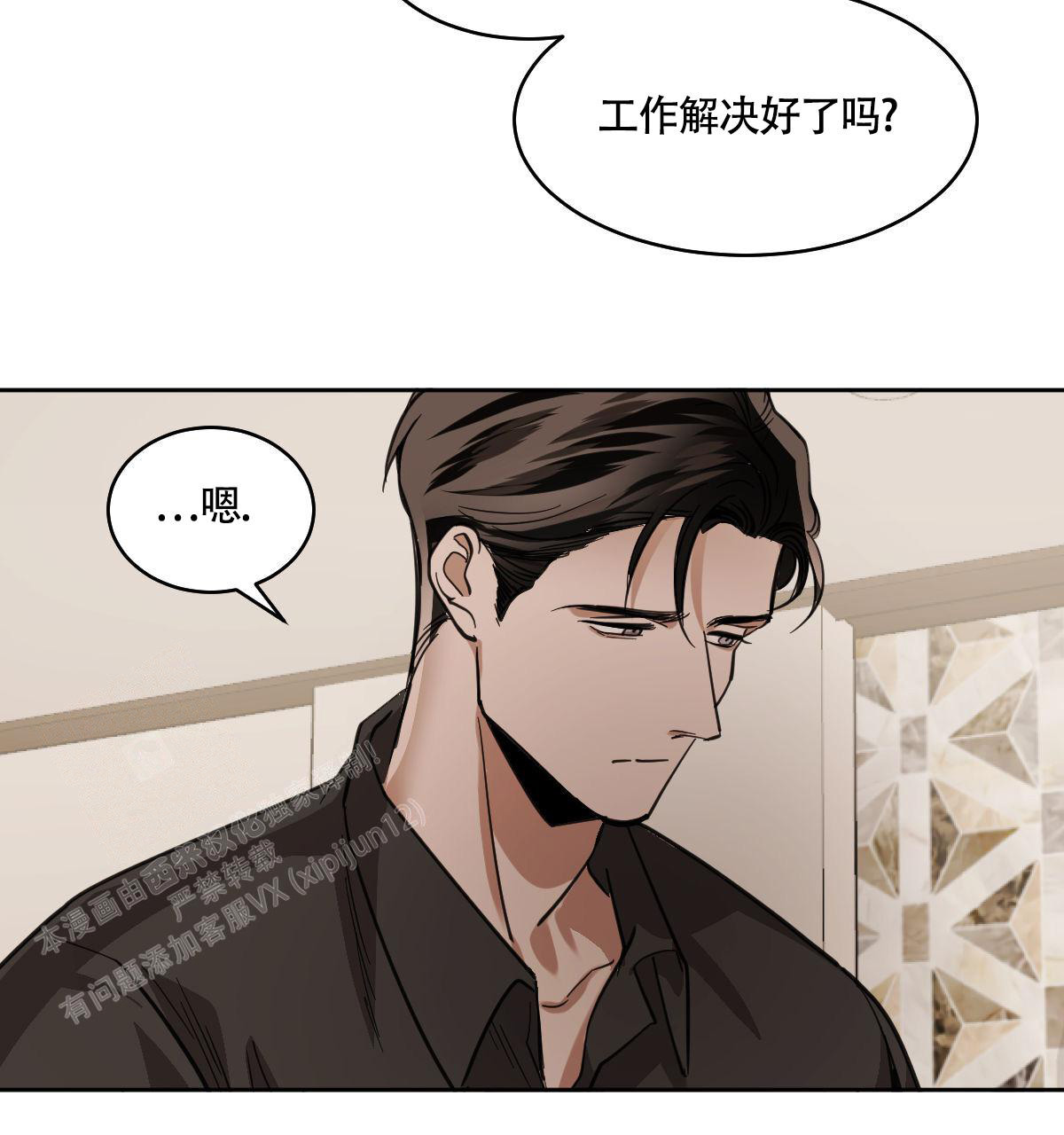 《冷血动物(I+II季)》漫画最新章节第109话免费下拉式在线观看章节第【19】张图片