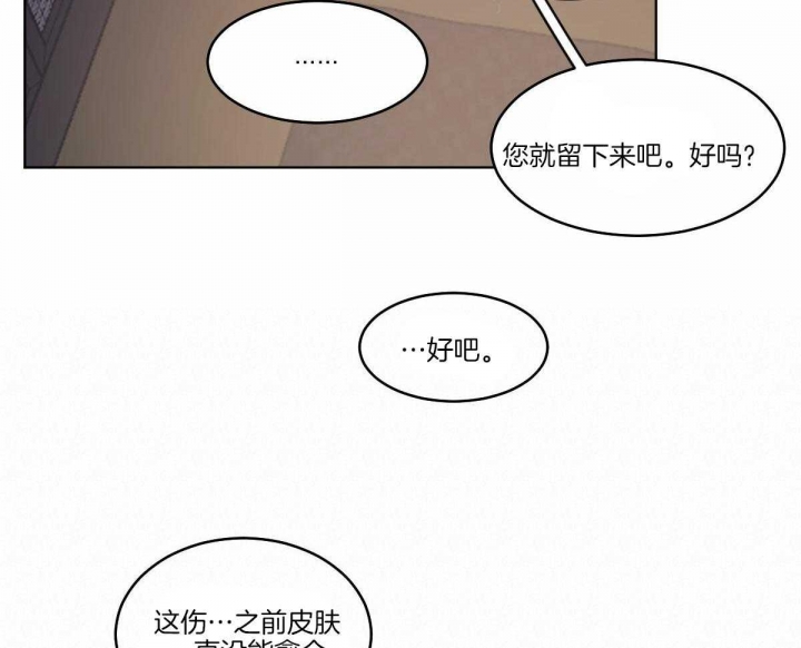 《冷血动物(I+II季)》漫画最新章节第70话免费下拉式在线观看章节第【39】张图片