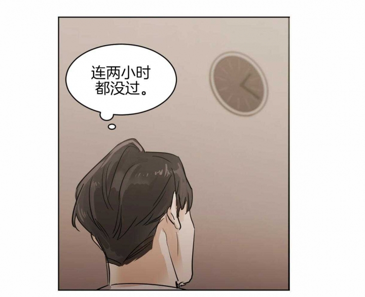 《冷血动物(I+II季)》漫画最新章节第8话免费下拉式在线观看章节第【16】张图片