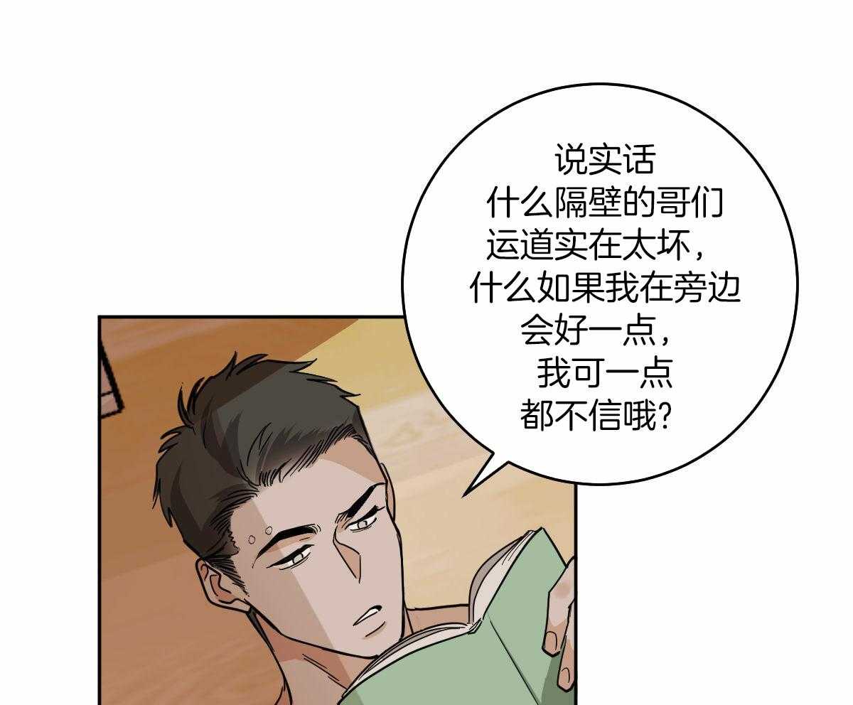 《冷血动物(I+II季)》漫画最新章节第86话免费下拉式在线观看章节第【8】张图片