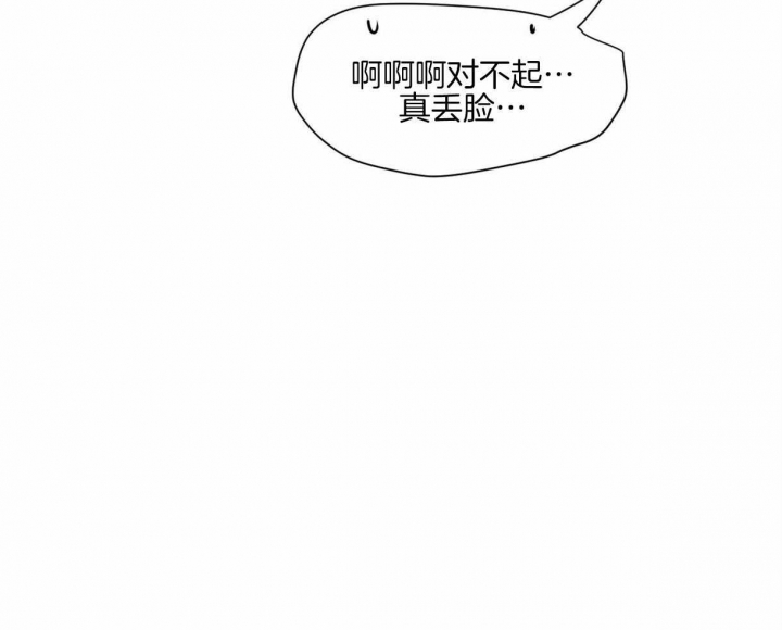 《冷血动物(I+II季)》漫画最新章节第11话免费下拉式在线观看章节第【35】张图片