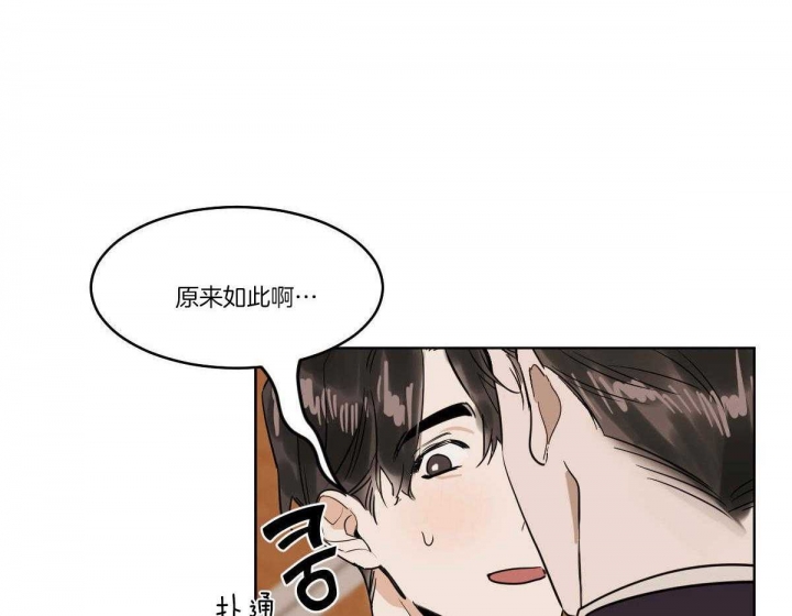 《冷血动物(I+II季)》漫画最新章节第64话免费下拉式在线观看章节第【3】张图片