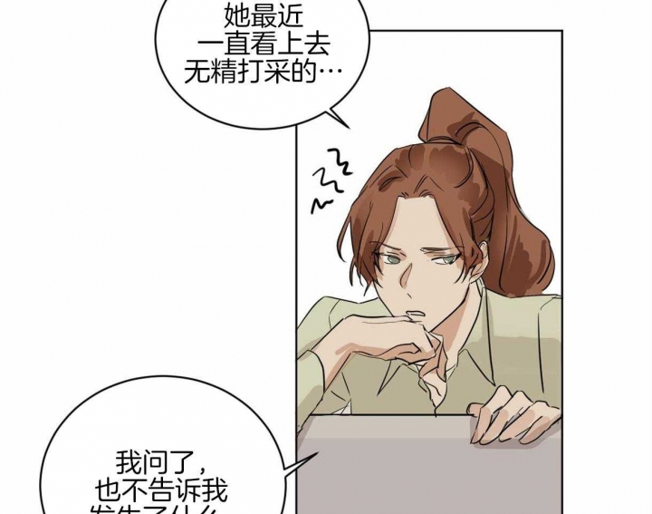 《冷血动物(I+II季)》漫画最新章节第11话免费下拉式在线观看章节第【16】张图片