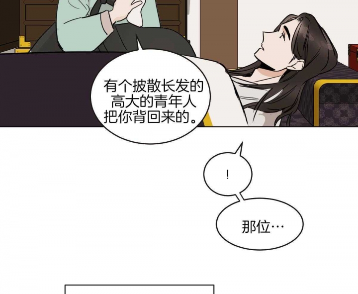 《冷血动物(I+II季)》漫画最新章节第68话免费下拉式在线观看章节第【43】张图片