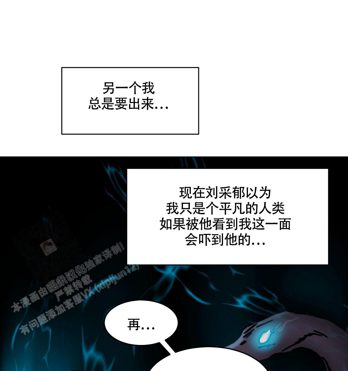 《冷血动物(I+II季)》漫画最新章节第107话免费下拉式在线观看章节第【2】张图片