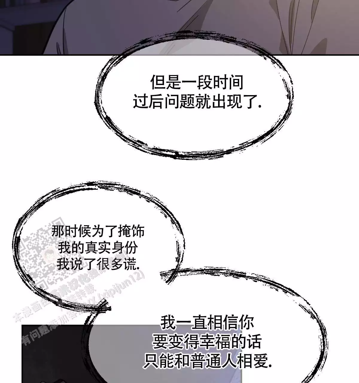 《冷血动物(I+II季)》漫画最新章节第139话免费下拉式在线观看章节第【107】张图片