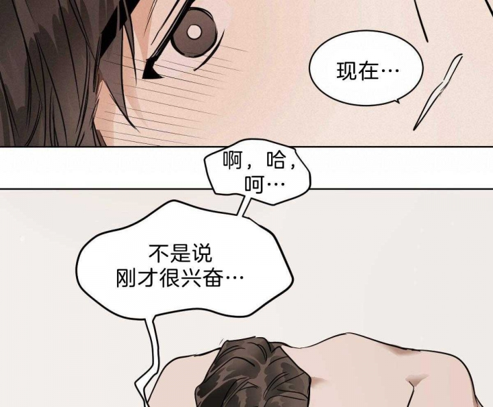 《冷血动物(I+II季)》漫画最新章节第46话免费下拉式在线观看章节第【24】张图片