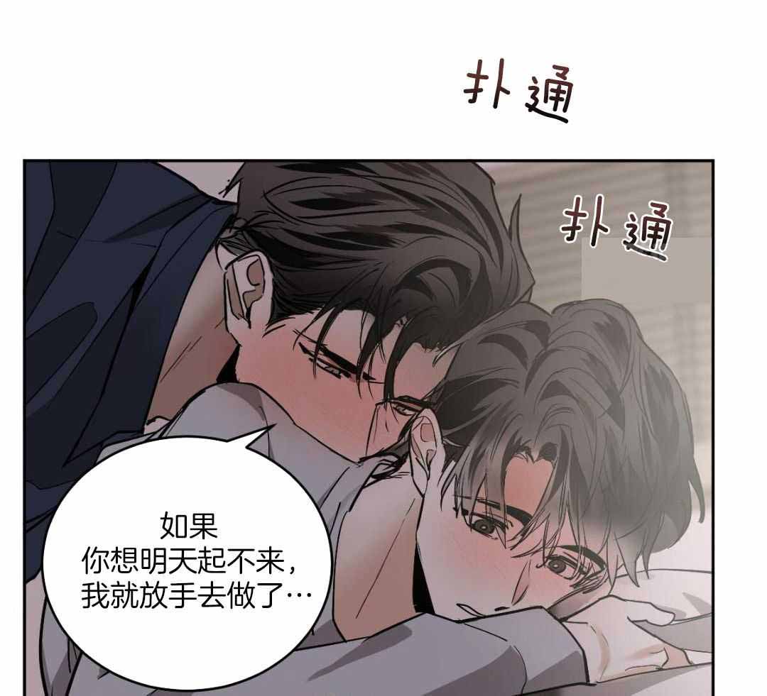 《冷血动物(I+II季)》漫画最新章节第130话免费下拉式在线观看章节第【36】张图片